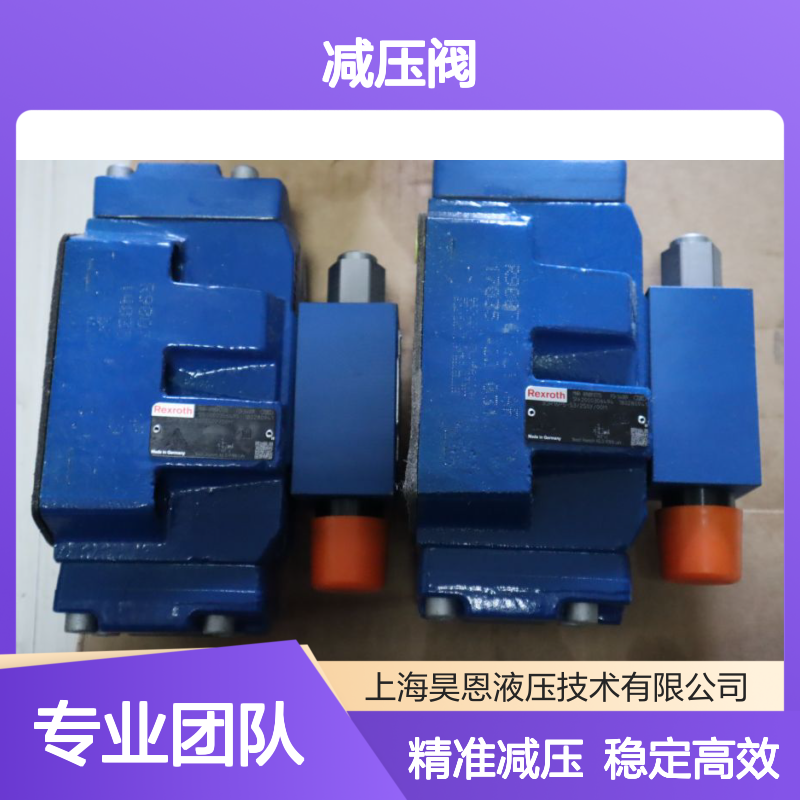DRC5-5X/315YSO177 R900918485 德国力士乐REXROTH减压阀