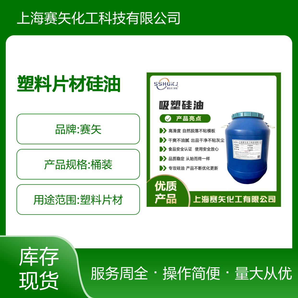 赛矢专攻硅油 爽滑蓬松手感佳 无油斑出片 吸塑牛奶水适用