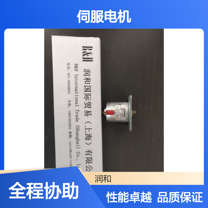 日本SERVO伺服电机 星型连接设计 低噪高效 适用于多领域
