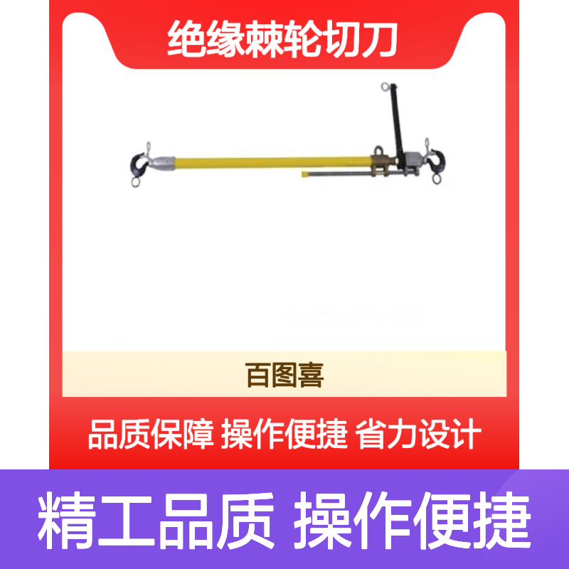 美国Hastings 11-015 绝缘棘轮切刀 HV-230 05-951 10-312 REC-54 IZUM