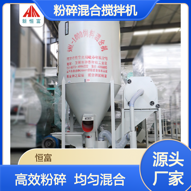 羊日粮粉碎混合一体机 立式粉碎混合搅拌机 饲料加工一体机
