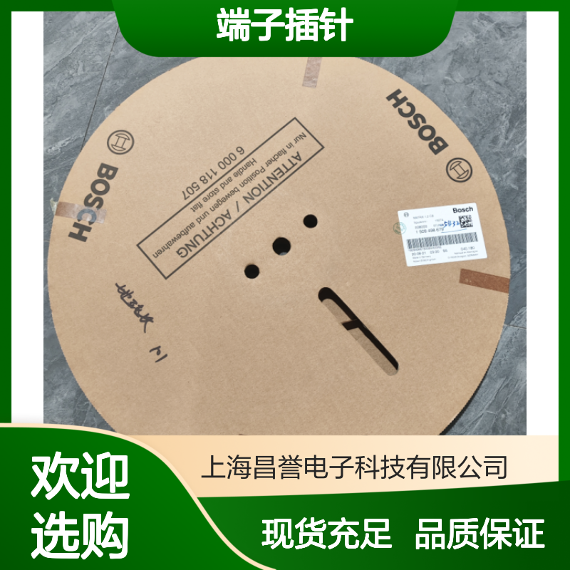 BOSCH博世1928498806端子插针 原装现货 连接无忧