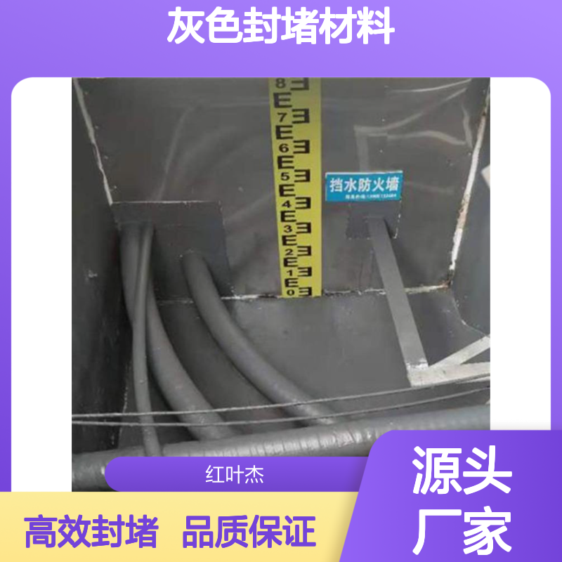 锂电池灰色封堵材料 防水防潮抗静电 施工便捷