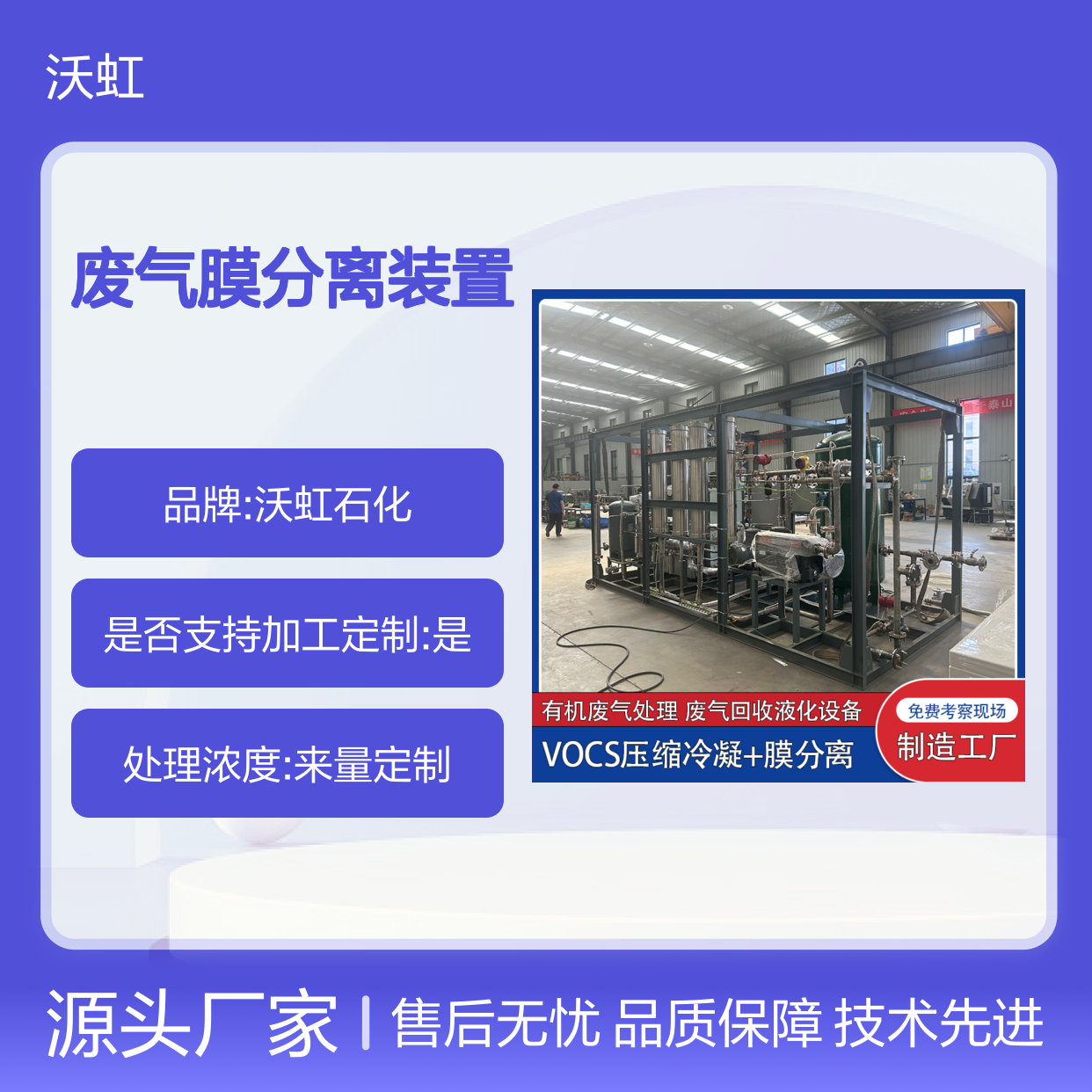 河 北有机废气膜分离装置依据分子尺寸选择膜孔径分布