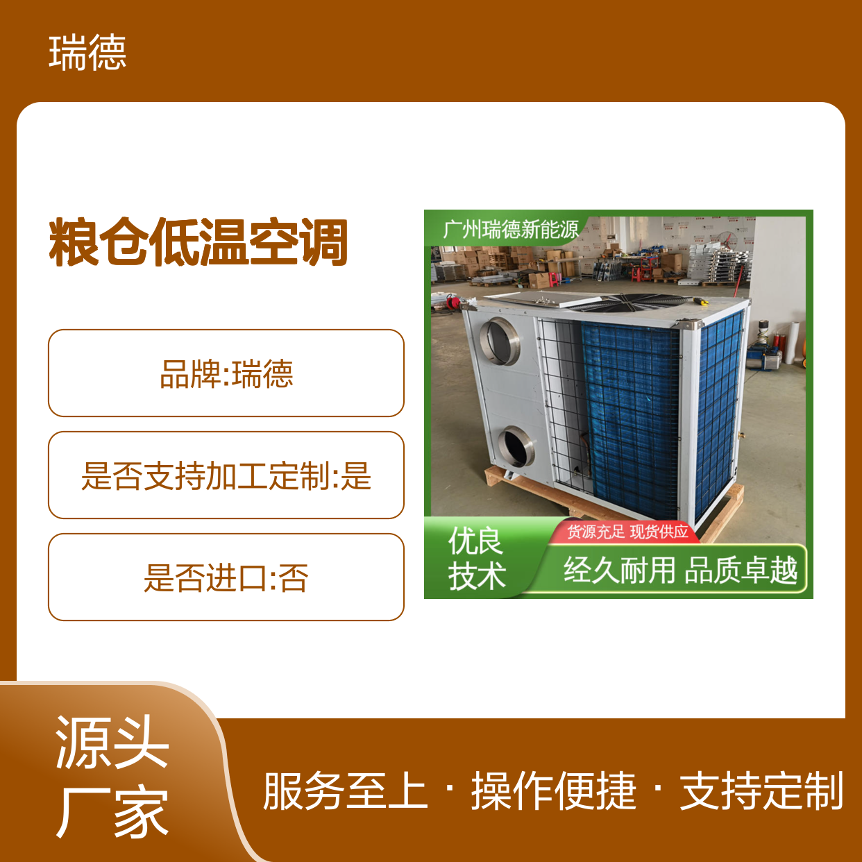 粮仓低温空调 高效节能 品质卓越 安装方便 多种冷却
