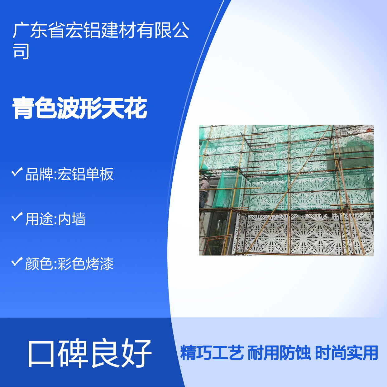 青色波形天花：隐秘空间里的幽雅艺术装饰风格 材料包装 木架