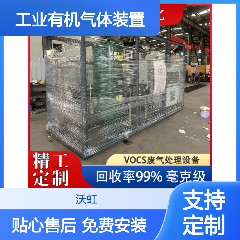 丙酮工业有机气体装置深冷压缩冷凝+膜分离特种溶剂回收