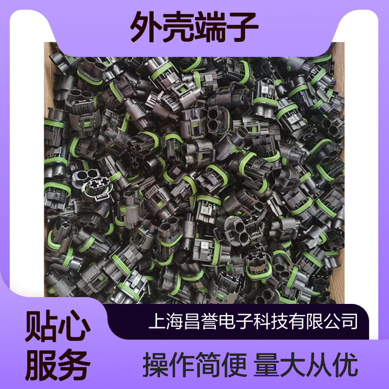 TE外壳端子接插件1897725-2 原装正品 连接器附件 稳定可靠