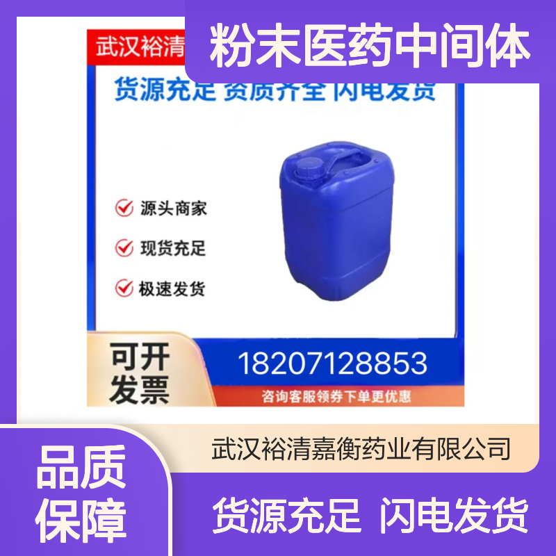 (S)-(+)-α,α-二苯基脯氨醇CAS:112068-01-6白色粉末医药中间体