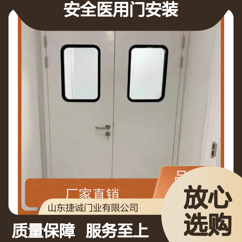 捷诚 安全医用门安装 钢质医院专用门 病房手术室隔断