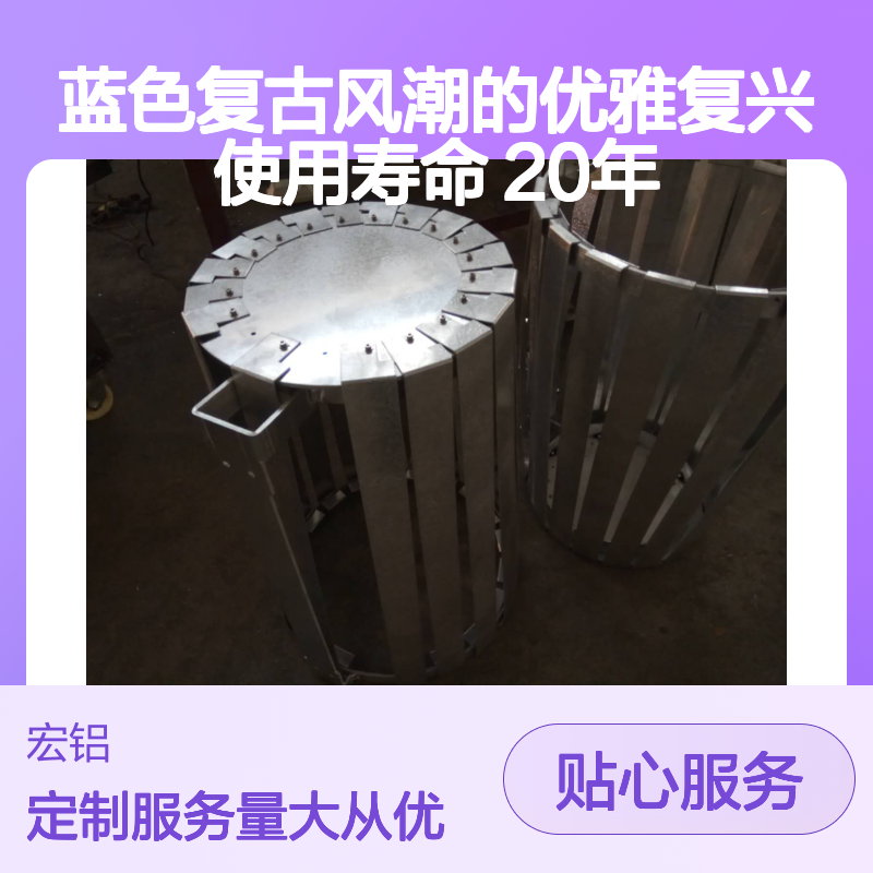 宏铝蓝色复古铝单板 精湛工艺使用寿命长达20年