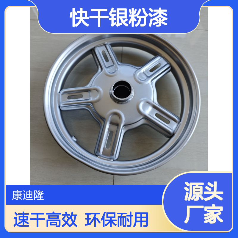 自干银粉漆、金粉漆羟基丙烯酸树脂_丙烯酸酯共聚物_康迪隆