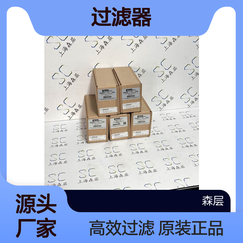 原装正品美国进口派克Parker过滤器MQ 9922-11-CQ