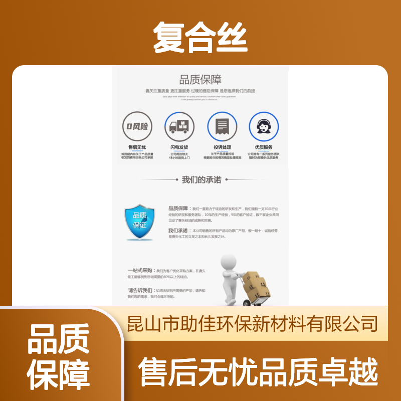 爽滑手感好易烘干PET复合丝蓬松不粘耐高温不黄变选赛矢牌