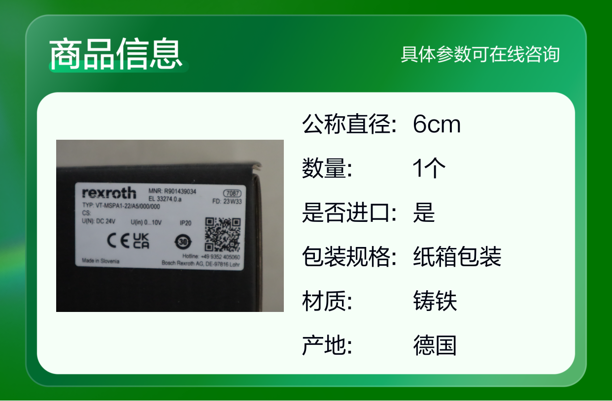 VT-MSPA1-20/A5/000/000 R901439034 德国力士乐REXROTH放大器