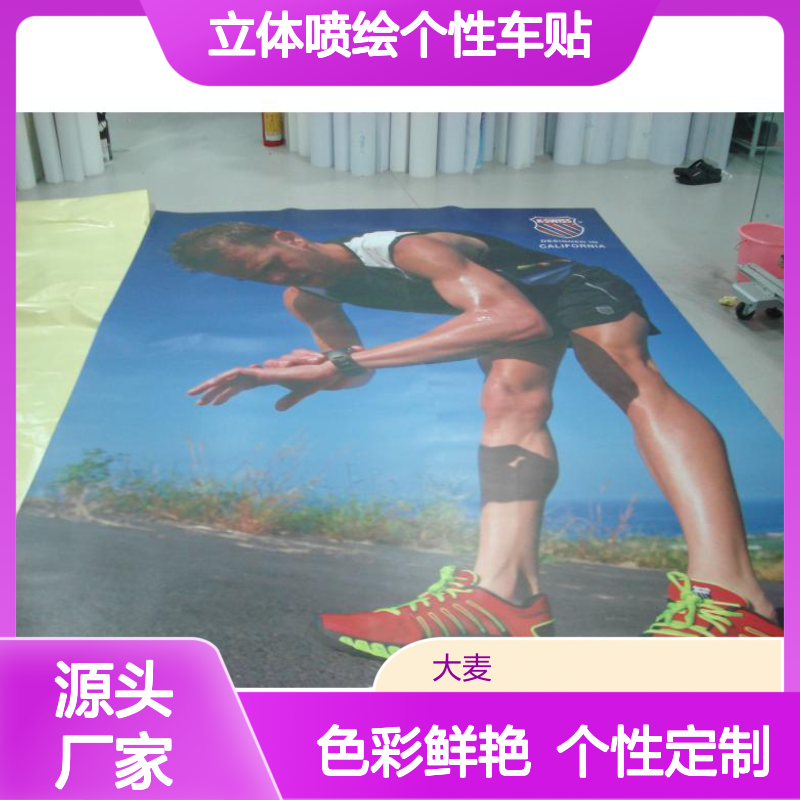 批发汽车用品 奔驰AMG改装车身贴 立体喷绘个性车贴 汽车贴纸