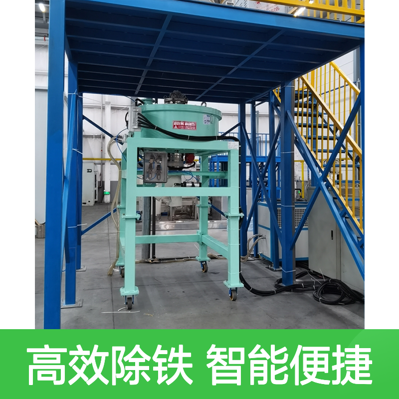 智能自动排铁 粉体除铁设备 提升加工效率与品质