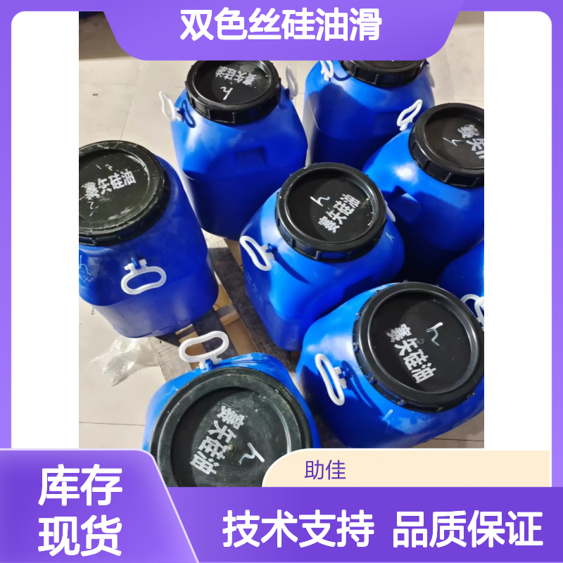 赛矢牌双色丝硅油滑 滑爽度高易烘干 手感好出丝品相优 多种助剂复配