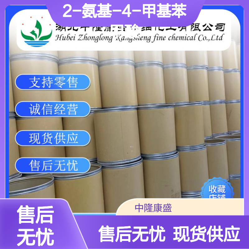 2-氨基-4-甲基苯甲酸2305-36-4稳定供应 按需分装