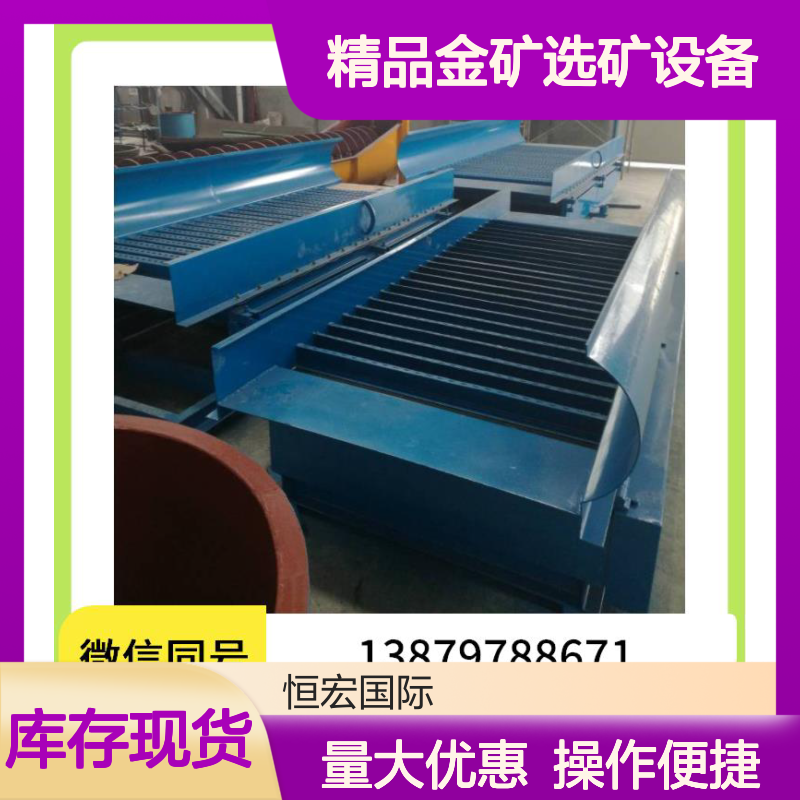 全套精品金矿选矿设备 小型采矿选金机 精准矿石筛选机