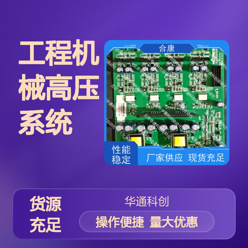 合康HPU690/096DB1液压泵 工业级耐磨合金钢 工程机械高压系统适用