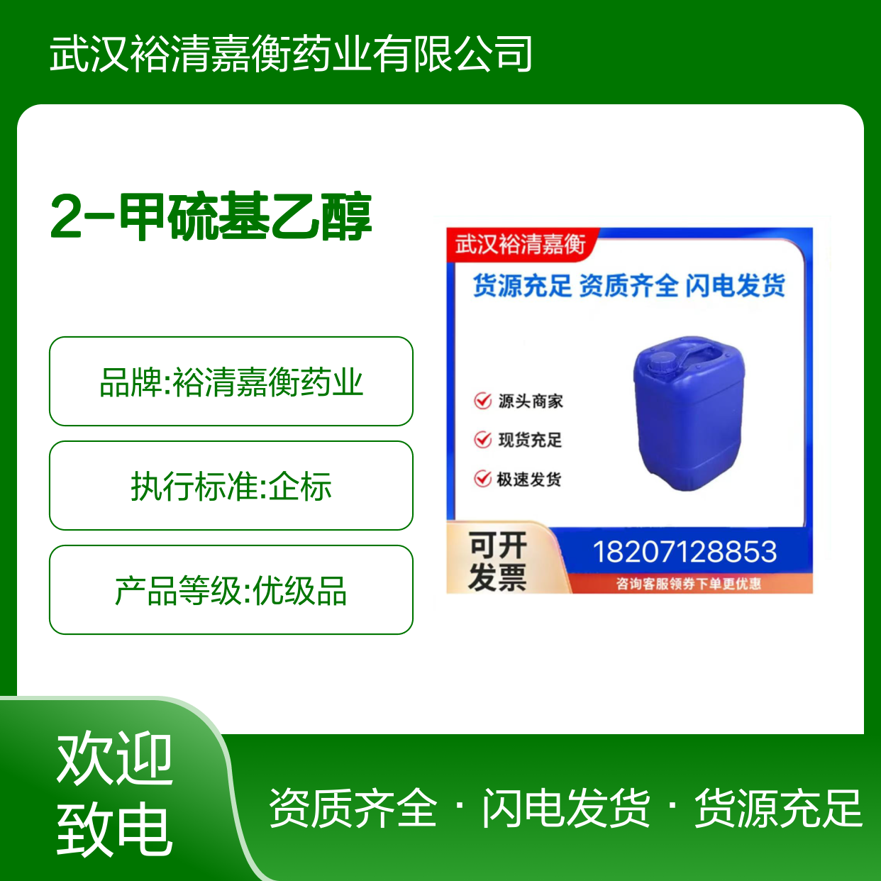 2-甲硫基乙醇CAS:5271-38-5透明无色液体医药中间体