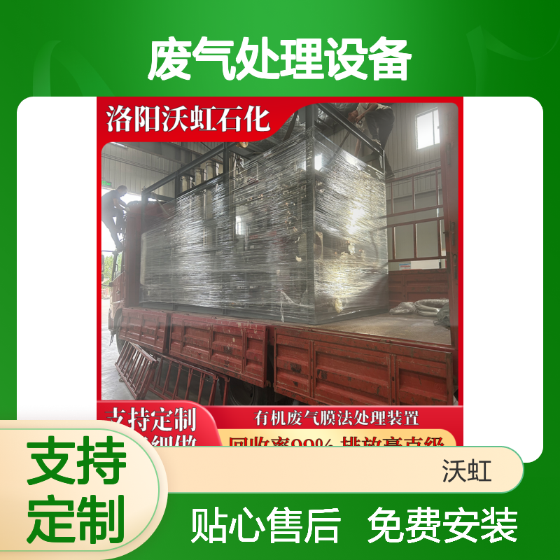 VOCs废气处理设备 活性炭+膜分离 支持定制 精工细做