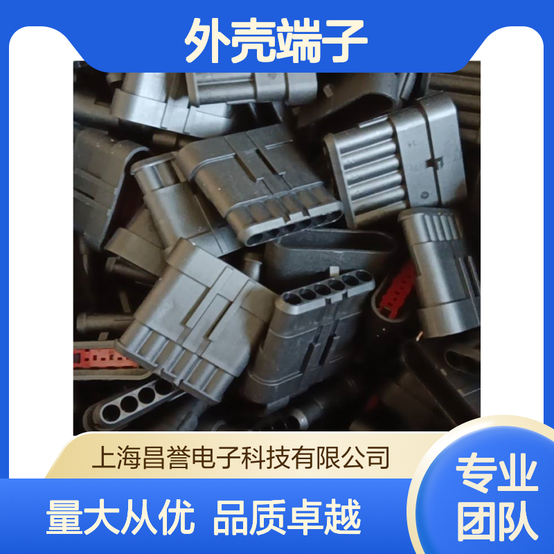 TE品牌外壳端子350566-7接插件 连接器原装正品 稳定耐用