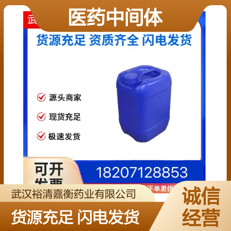 加替环内酯CAS:112811-71-9白色固体98,医药中间体