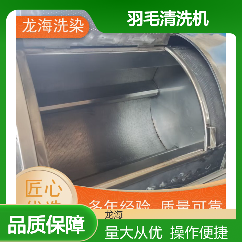 羽毛清洗机 多场景适配 滚筒型设计 支持远程监控 含安装调试