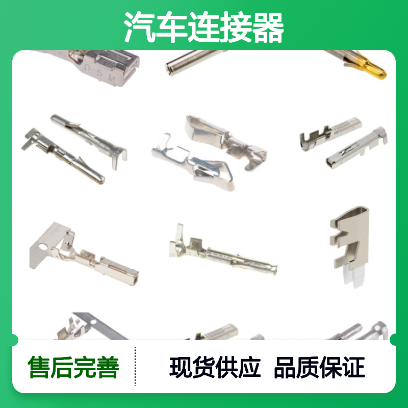 汽车连接器 34575-0003 莫仕电子 新批次优势现货