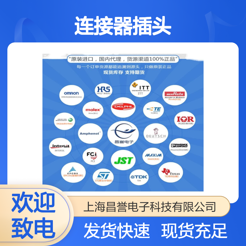 TE泰科连接器插头2103124-5胶壳 原装正品 快速发货 货源可溯