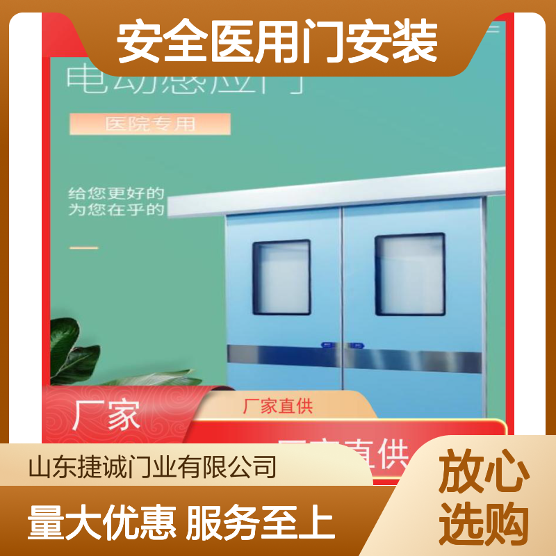 捷诚 安全医用门安装 医院病房手术室专用钢质门