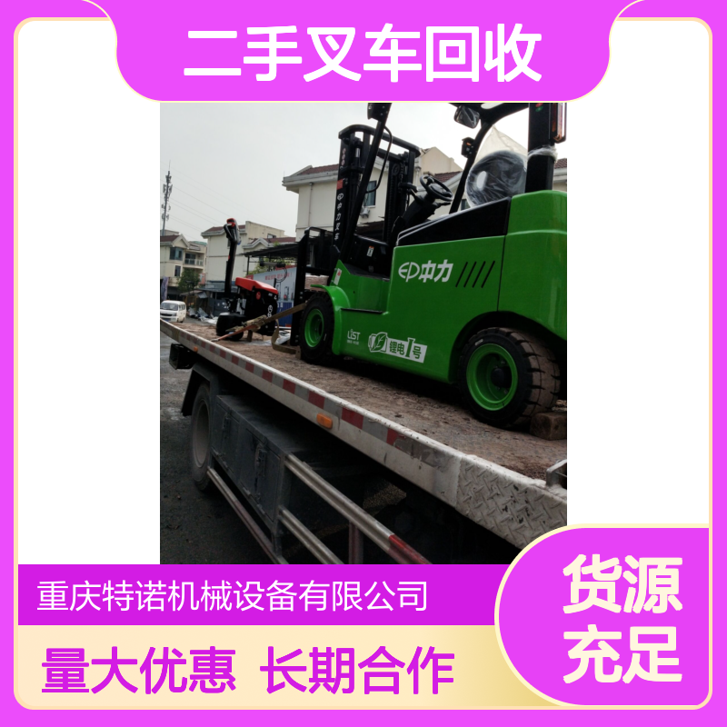 二手叉车回收出租 旧车出售 锂电动力 安全舒适