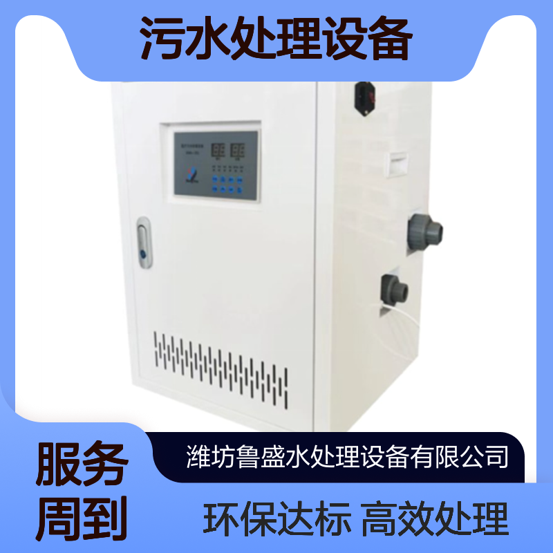 口腔诊所污水处理设备 诊所一体化成套设备 鲁盛环保