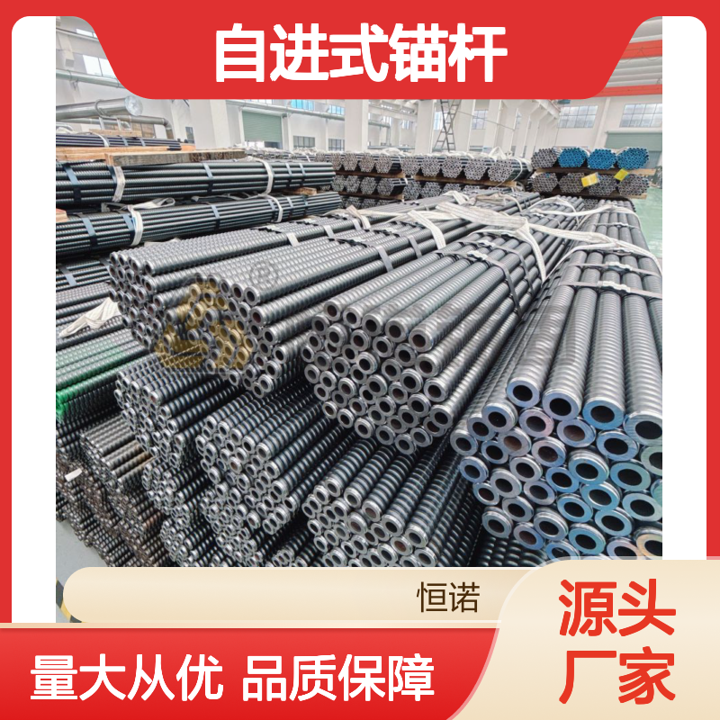 R25/38mm自进式锚杆 隧道支护专用 施工高效 适配广泛