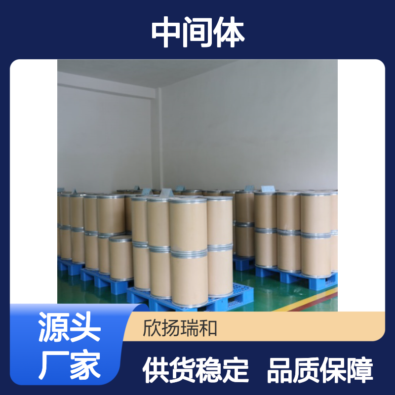 高含量AP26113中间体3 工业级 稳定可靠 品质保证