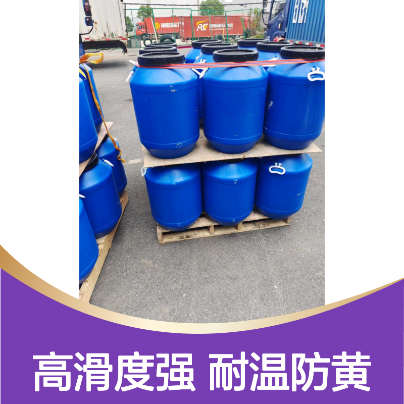 极限滑度高的无油线的塑料片材硅油耐高温不黄变选赛矢牌