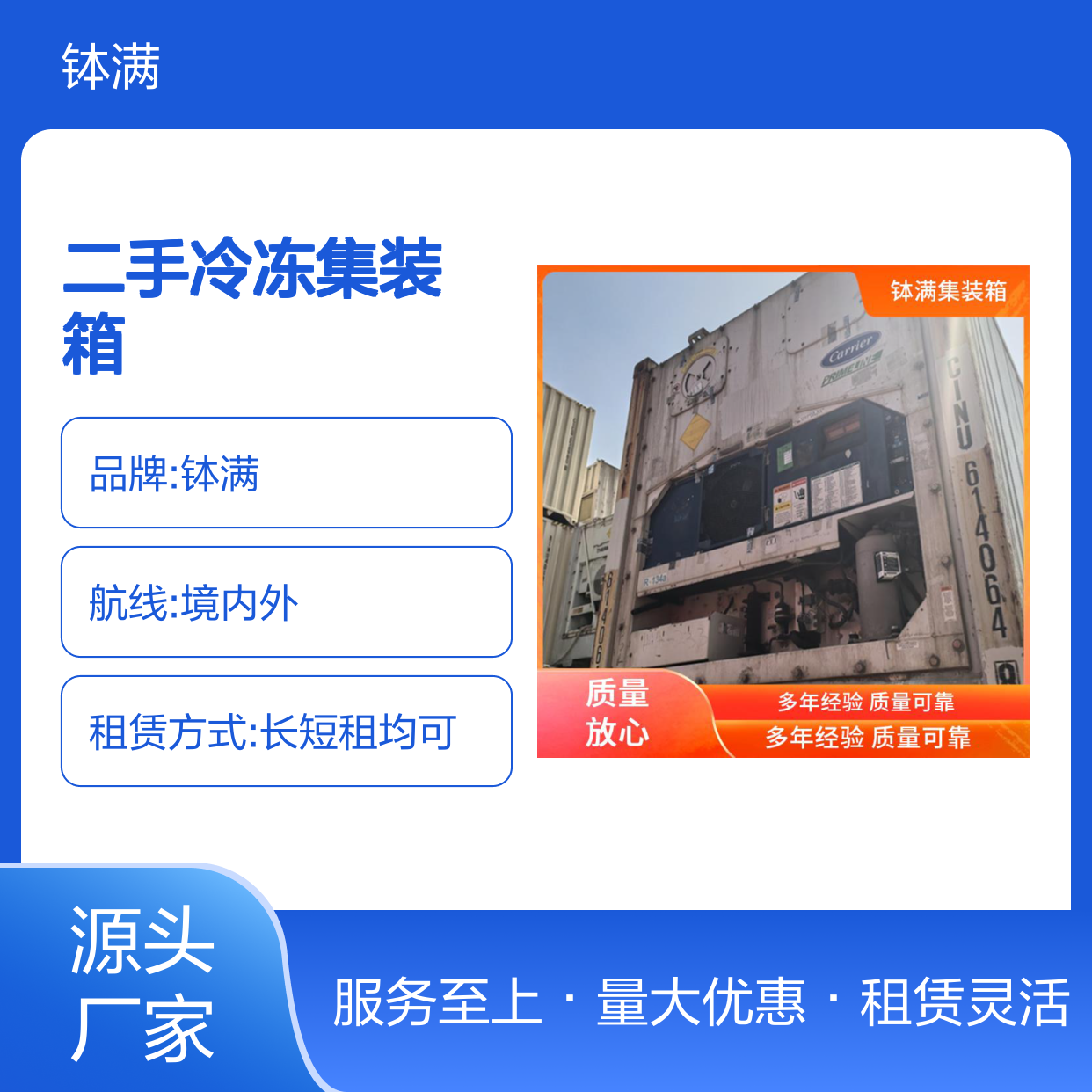 租赁长短期均可 二手冷冻集装箱 智能监控系统 灵活租售方案