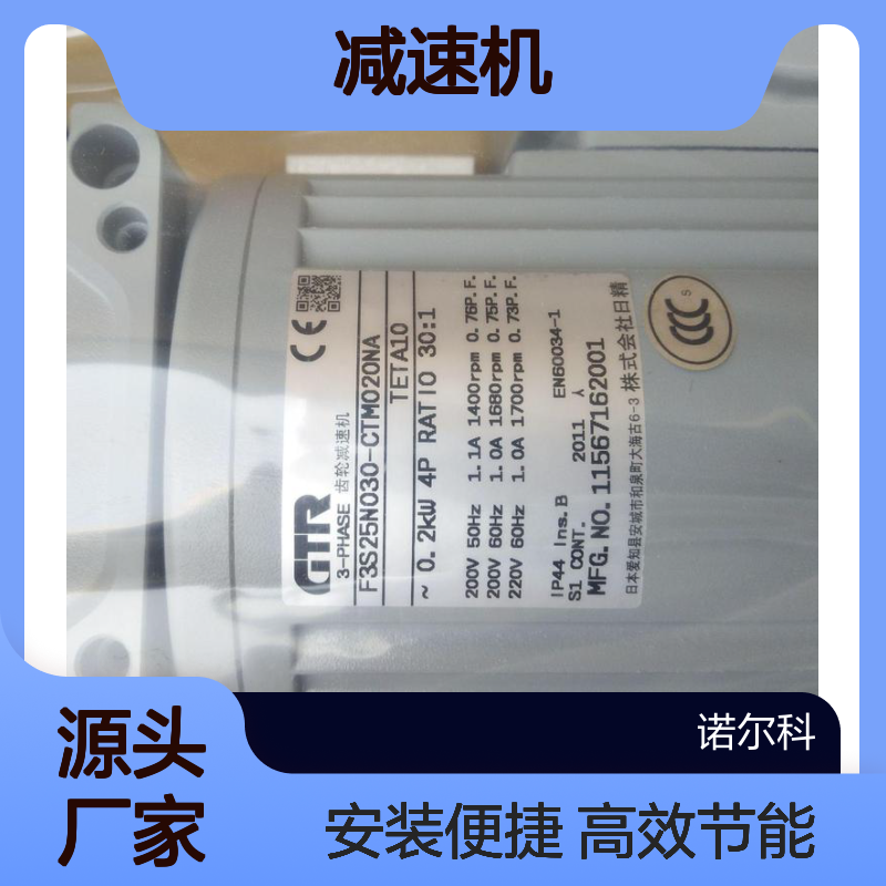 日精NISSEI减速机 G3K32S80三相220V高效节能安装便捷