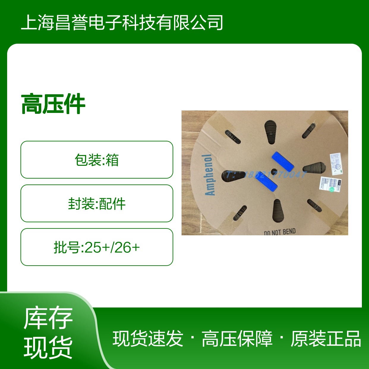 Amphenol连接器配件HVSL800083A135高压件 原装现货