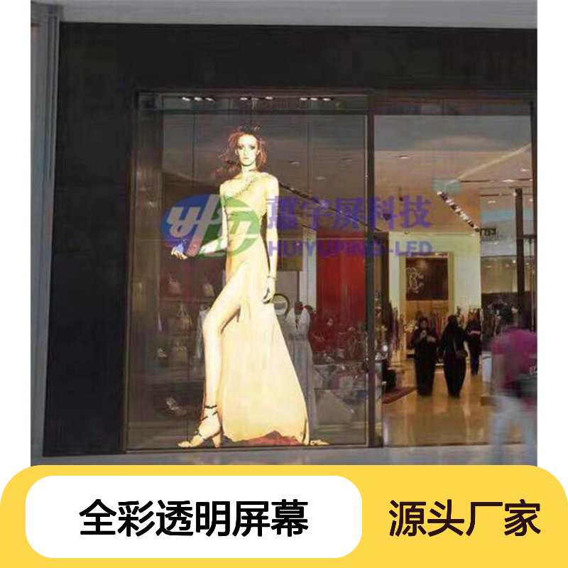 蕙宇屏 全彩透明屏幕 幕墙led透明屏 品种规格多