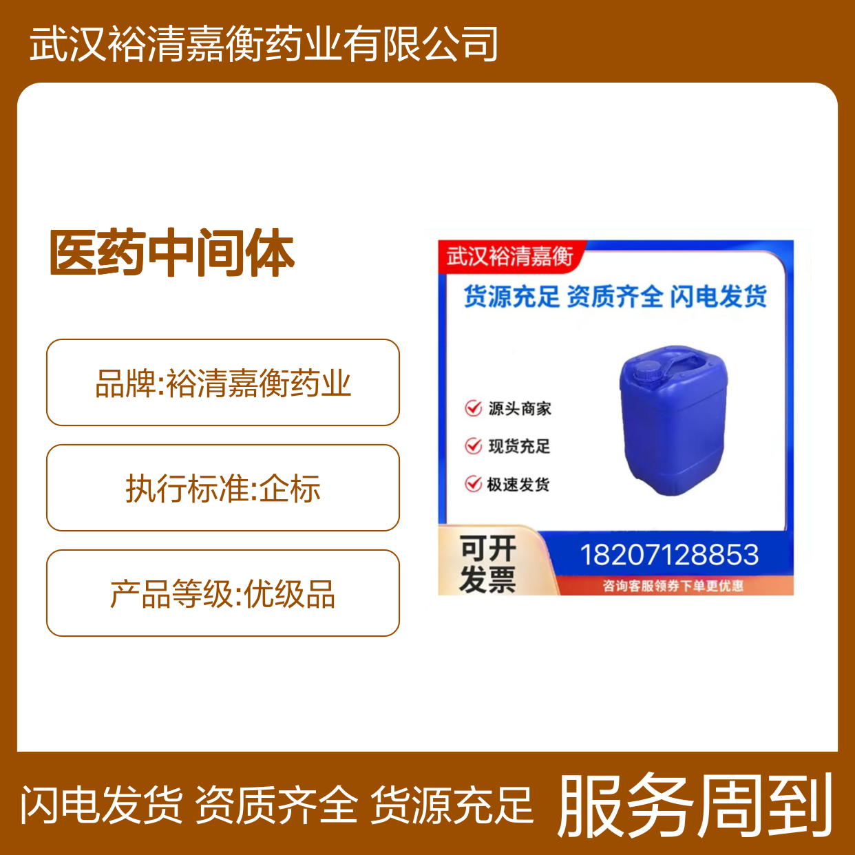 叔丁氧羰基-利格列汀CAS:668273-75-4米白色固体98,医药中间体