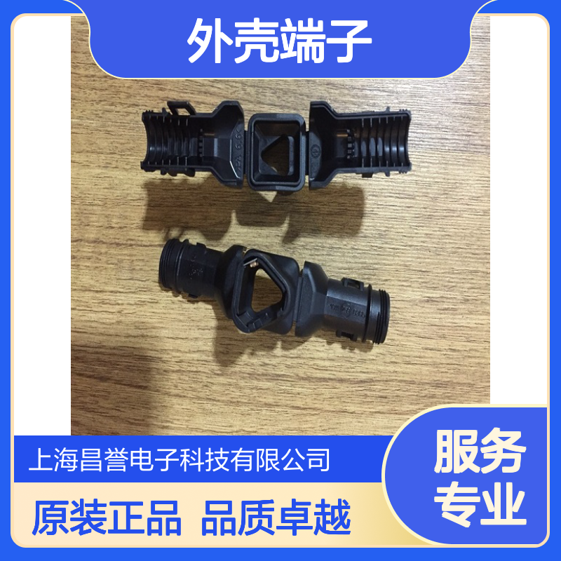 TE外壳端子接插件1060-16-0622连接器原装正品