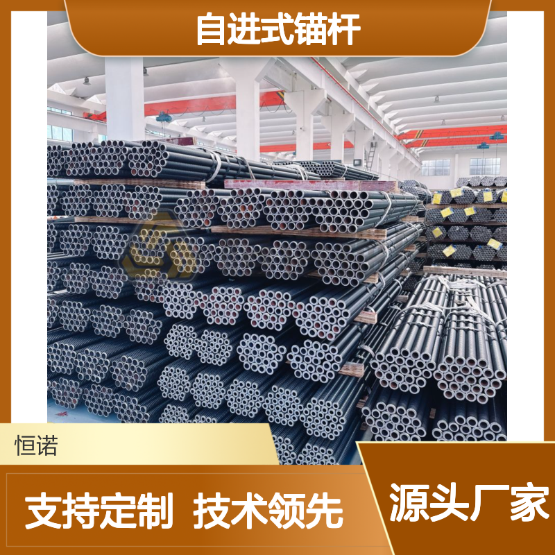 R25/38mm自进式锚杆 基坑支护专用 施工高效 成本降低