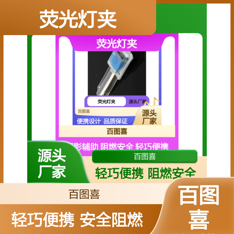百图喜供应 便携式LED荧光灯+荧光灯夹+荧光灯袋 GLOWSTICK