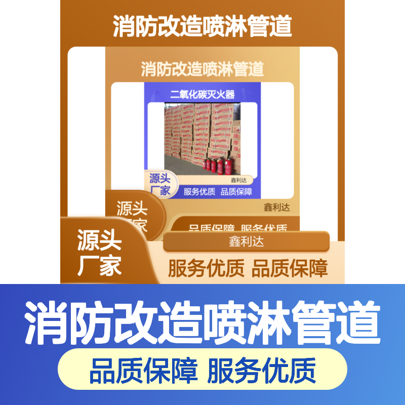 二氧化碳灭火器充装 消防改造喷淋管道服务 专业维修