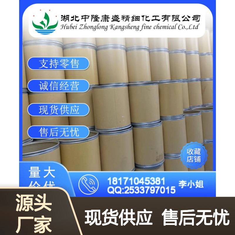 丁二酸二酰肼4146-43-4 稳定供应 按需分装 诚信经营现货足