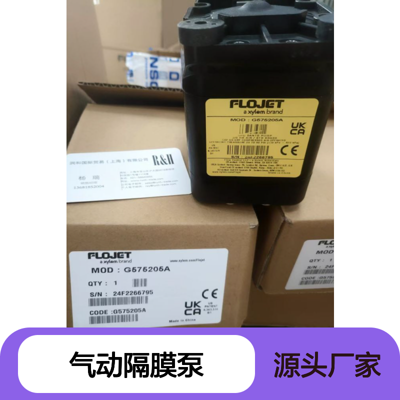 美国FLOJET气动隔膜泵、FLOJET马达型号：G575205A
