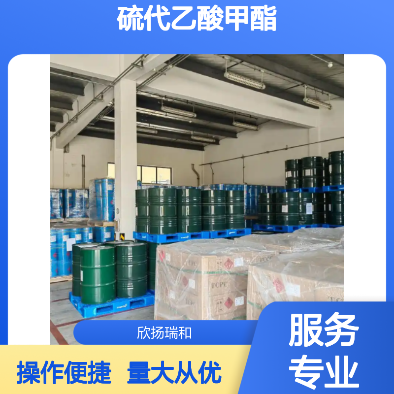硫代乙酸甲酯 CAS:1534-08-3 高含量 化工合成材料中间体